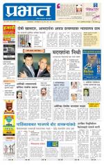 पिंपरी-चिंचवड आवृत्ती