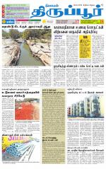 Tirupur-Coimbatore Supplement