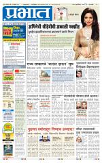 पुणे शहर आवृत्ती