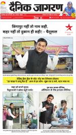 Varanasi Hindi ePaper, Varanasi Hindi Newspaper - InextLive