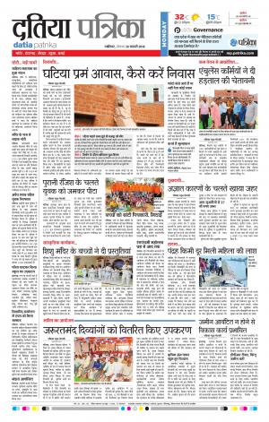 DATIA PATRIKA