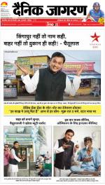 Kanpur Hindi ePaper, Kanpur Hindi Newspaper - InextLive