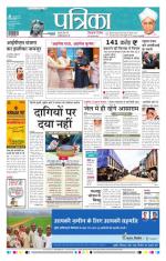 Patrika Bhilai