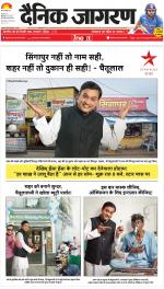 Meerut Hindi ePaper, Meerut Hindi Newspaper - InextLive