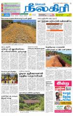 Nilgiri-Coimbatore Supplement