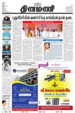 Dinamani - Nagapattinam