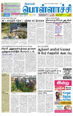 Pollachi-Coimbatore Supplement