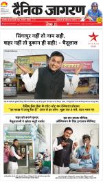 Dehradun Hindi ePaper, Dehradun Hindi Newspaper - InextLive
