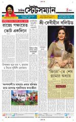 Dainik-Statesman