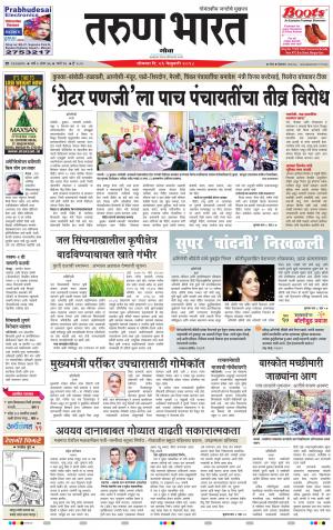 tarunbharat goa daily
