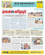 Srikakulam Constituencies