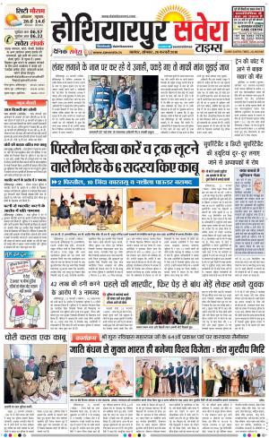 Hoshiarpur