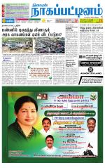 Nagai-Trichy Supplement