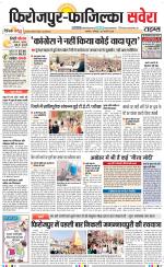 Firozpur / Fazilka Savera