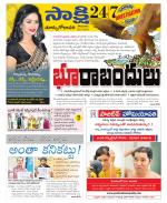 East Godavari District