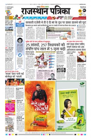 Rajsamand Edition