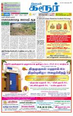 Karur-Trichy Supplement