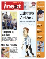 Prayagraj Hindi ePaper, Allahabad Hindi Newspaper - InextLive