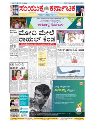 February,26, 2018, Bangalore