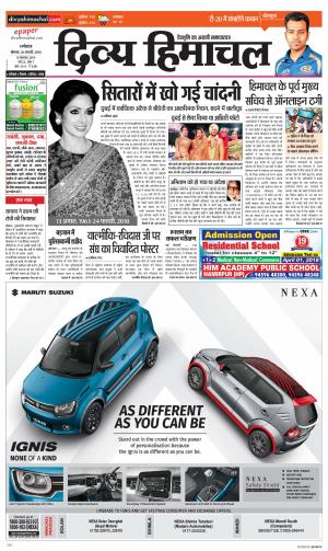 Divya Himachal Dharamsala