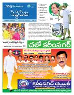 Siddipet