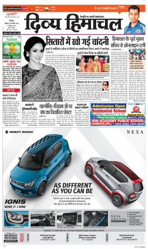 Divya Himachal Shimla