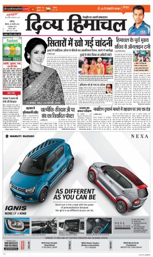 Divya Himachal Chandigarh