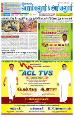 Perambalur-Trichy Supplement