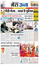 Divya Himachal Dharamsala +Mera Una +Aastha