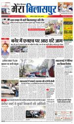 Divya Himachal Dharamsala+Mera Bilaspur +Aastha