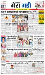 Divya Himachal Dharamsala+Mera Mandi +Aastha