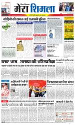 Divya Himachal Shimla+Mera Shimla +Aastha