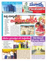 Guntur