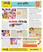 Kurnool Constituencies