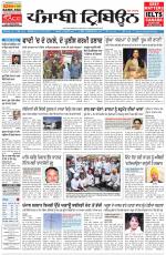 Punjabi Tribune