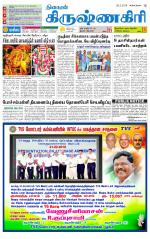 Krishnagiri-Salem Supplement