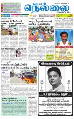Nellai District-Tirunelveli Supplement