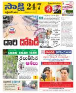 West Godavari District