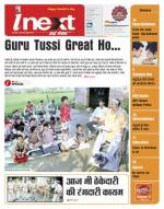 Gorakhpur Hindi ePaper, Gorakhpur Hindi Newspaper - InextLive