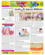 Hanamakonda Constituencies