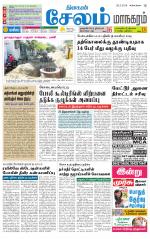 Managaram-Salem Supplement