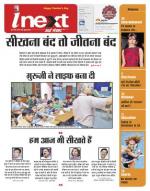 Kanpur Hindi ePaper, Kanpur Hindi Newspaper - InextLive