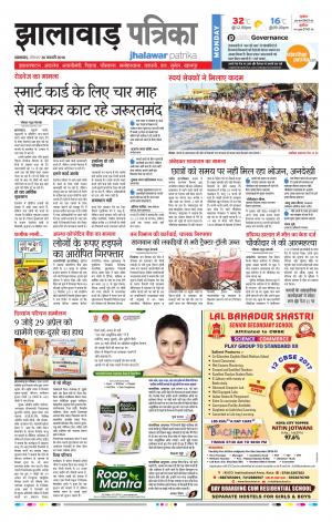 Jhalawar Rajasthan Patrika 