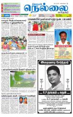 Nellai City-Tirunelveli Supplement