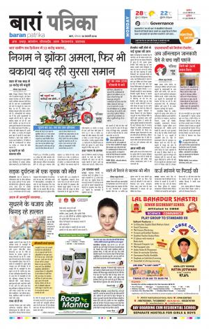 Baran Rajasthan Patrika