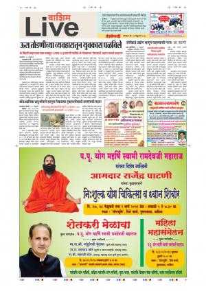 26th Feb Washim Live