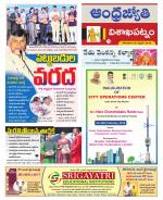 Visakhapatnam District