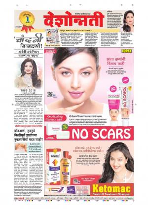 26th Feb Nagpur Main 