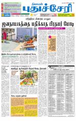 cuddalore supplement