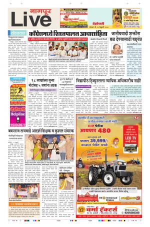 26th Feb Nagpur Live 